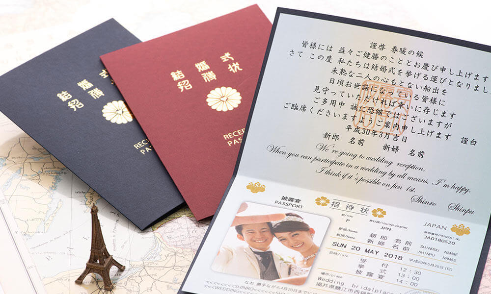 定番パスポート風結婚式招待状