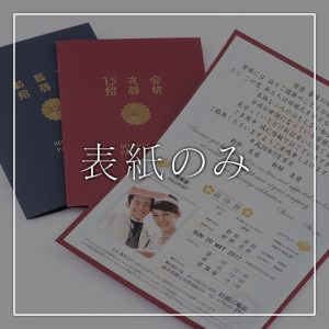 passport-styl_invitationcard_frontcover