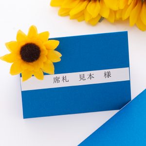 himawari-namecard