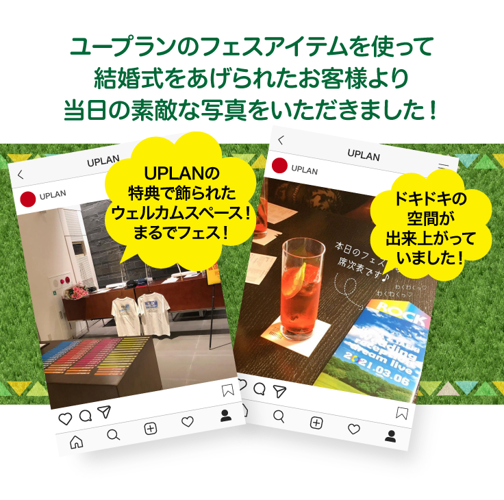 お客様からのお喜びの声