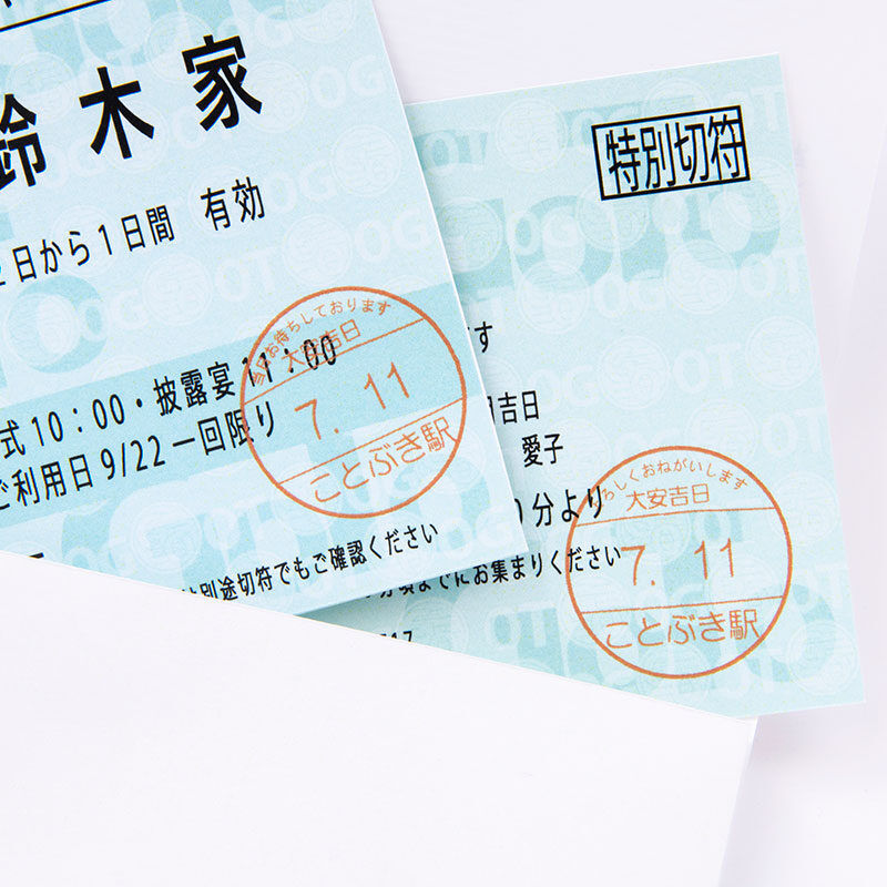 train-ticket-invitation