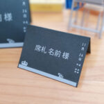 黒板席札 | 結婚式招待状専門店 UPLAN