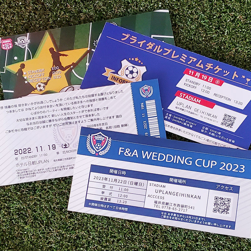 sports-ticket-invitation
