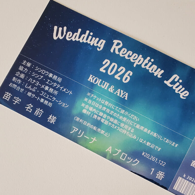 ticket-artist-escortcard
