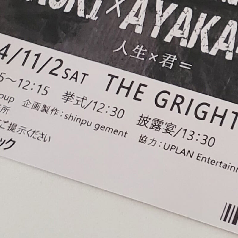ticket-invitation
