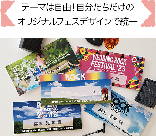 カッコいい和風のフェス婚テーマ