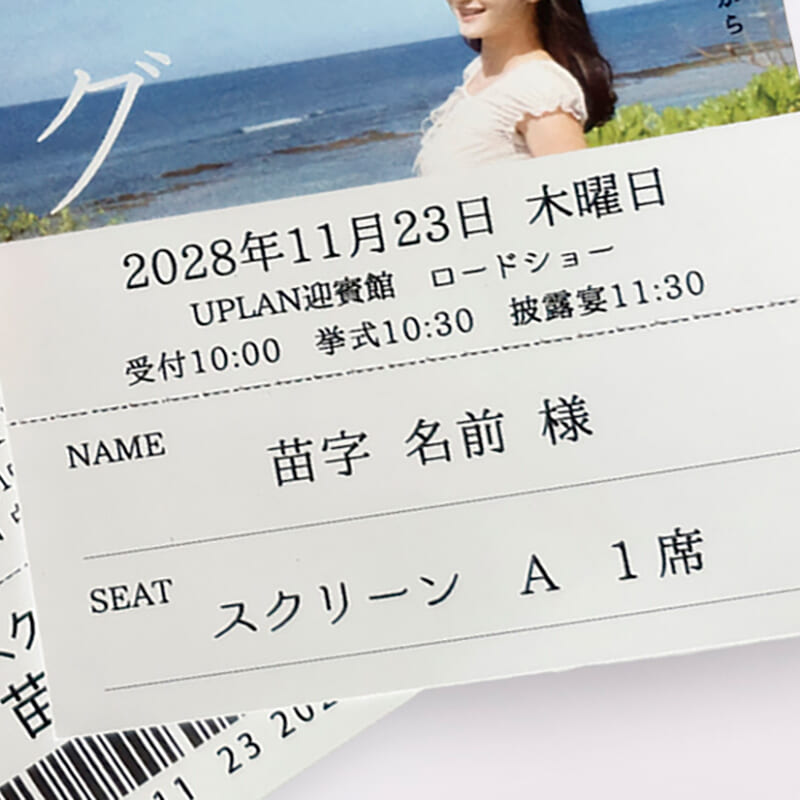 ticket-cinema-escortcard