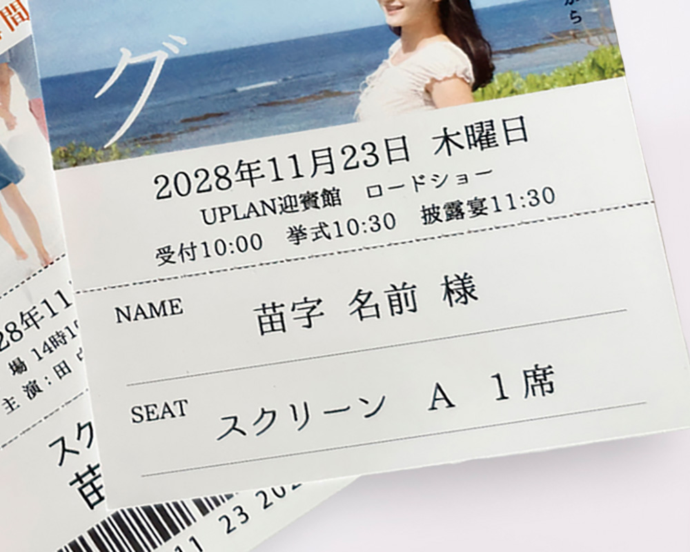 映画チケットエスコートカード